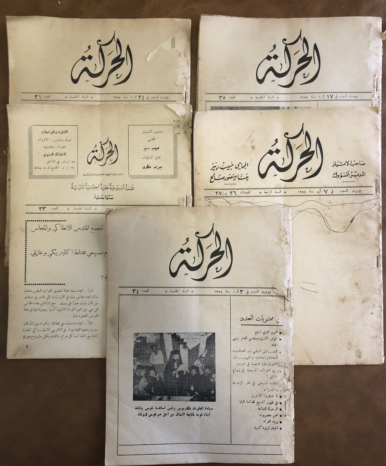 1900-1903 Lebanese Magazine Arabic Lot Of 5