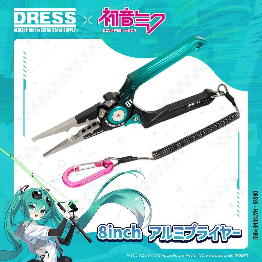 Hatsune Miku x DRESS 8 Aluminum Fishing Pliers with Case Spiral Cord Carabiner