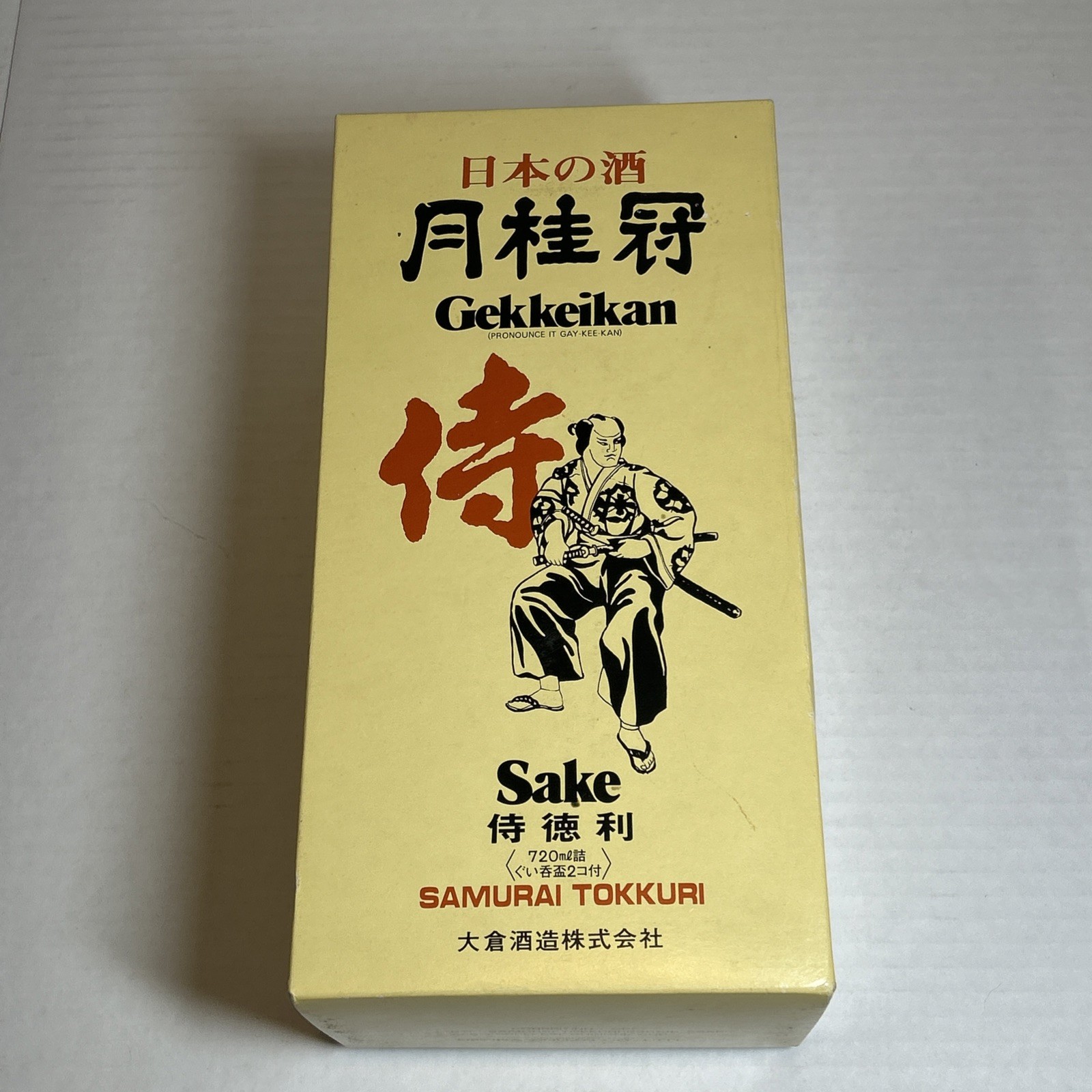Vintage Gekkeikan Samurai Empty 720ml Tokkuri Sake Set 3 Piece Japan