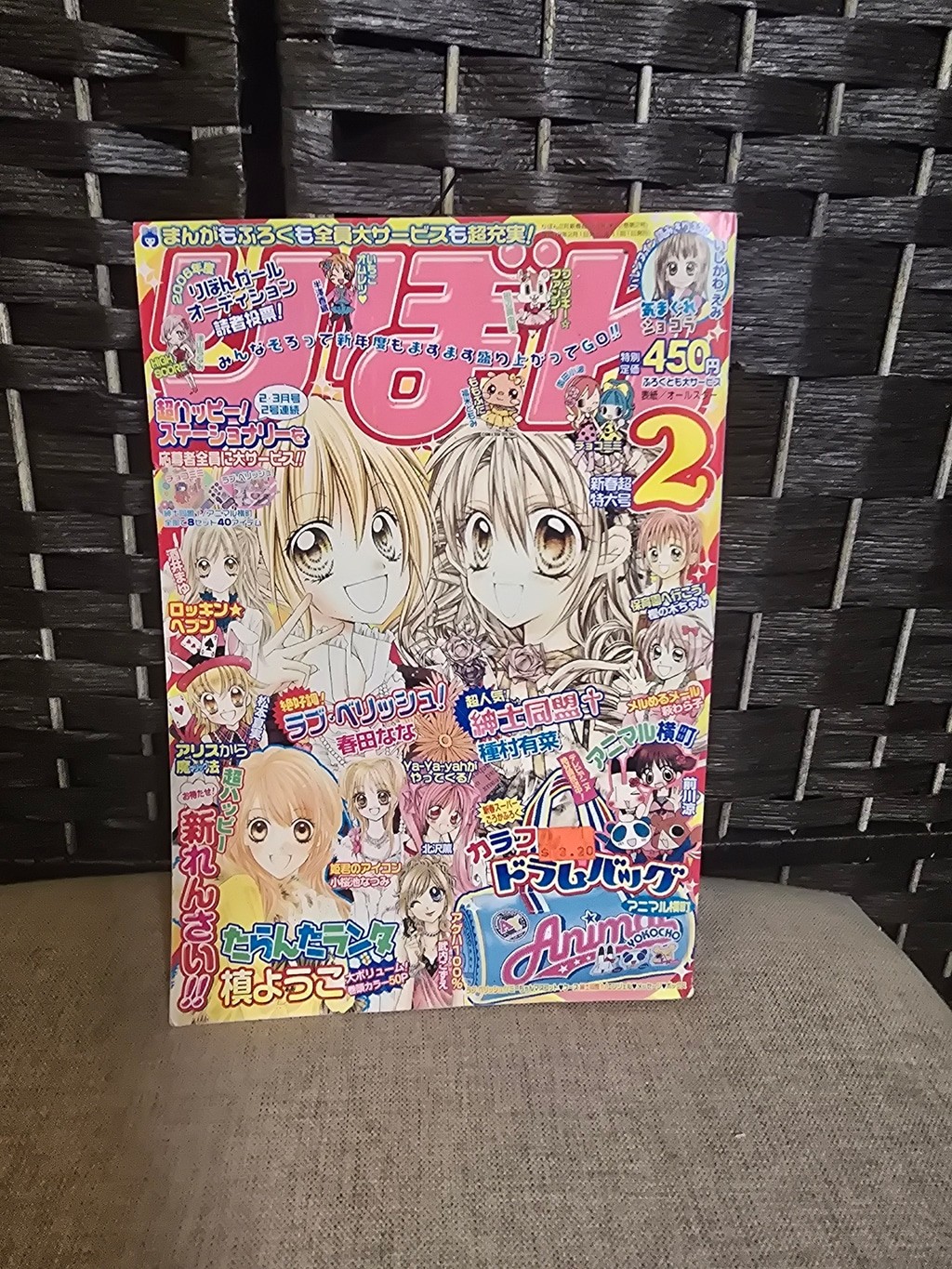 RIBON Manga Magazine February 2006 Shueisha Japanese Shojo w/ All Inserts VTG