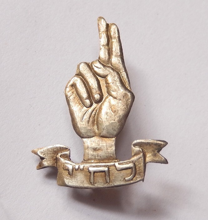LEHI UNDERGROUND PIN BADGE ISRAEL ARMY IDF BRITISH MANDATE PALESTINE 1940's