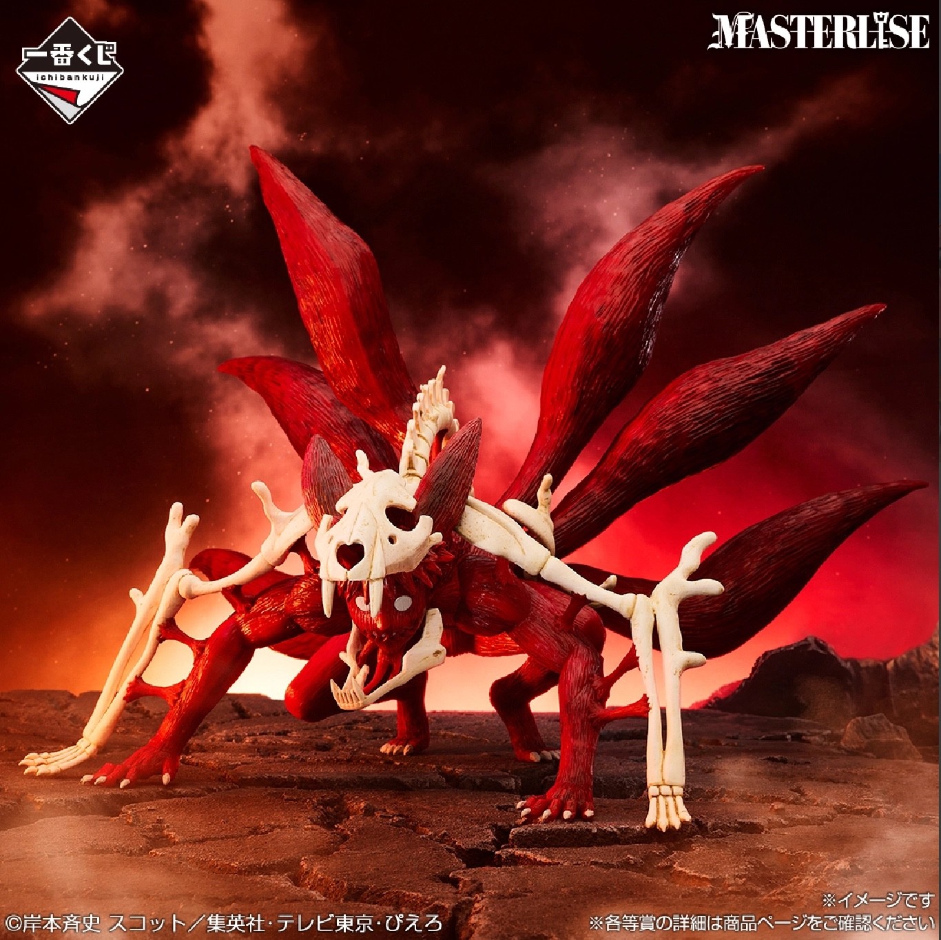 Japan NARUTO Shippuden Ichiban kuji Prize LAST ONE Six Tails Chakra Cloak Figure