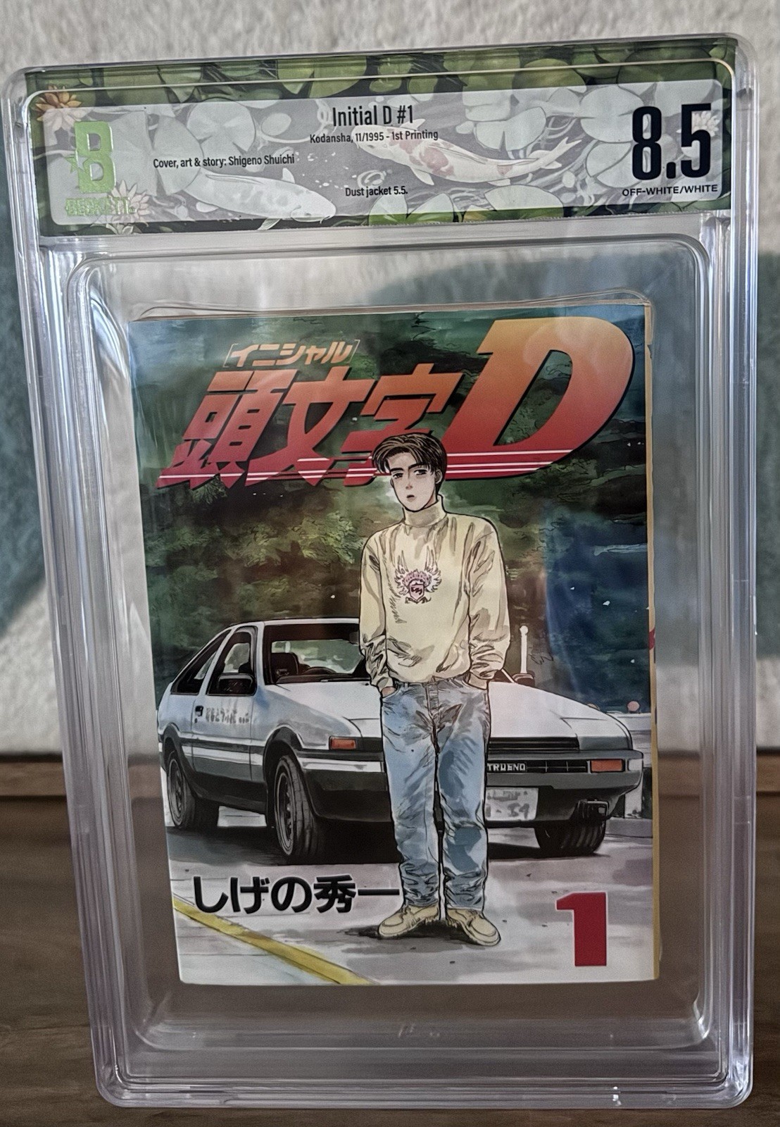 [BGS 8.5] Initial D #1 First Print 1995 Kodansha Japanese Shuichi Shigeno