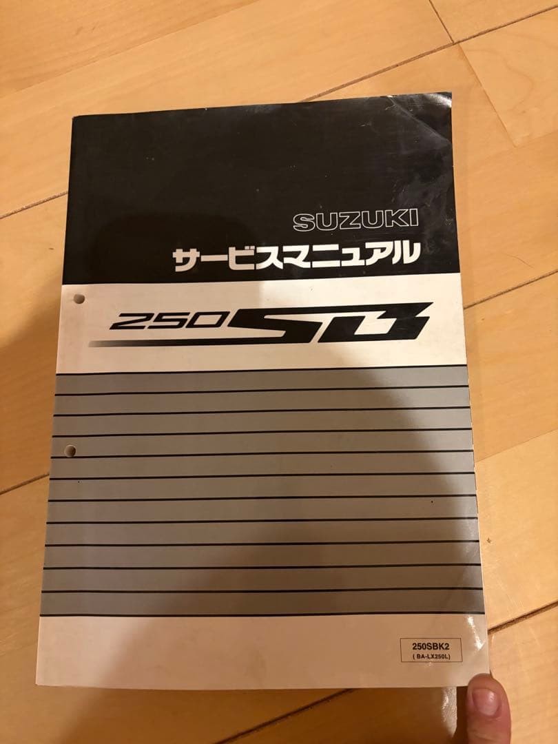 Suzuki 250SB Service Manual for BA-LX250L & Kawasaki KLX250 D-Tracker