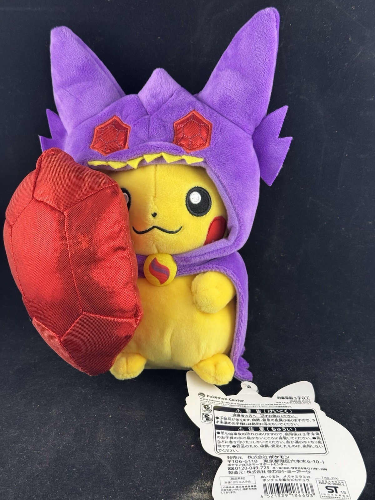 Pokemon Center Original Mega Sableye Poncho Pikachu Plush  Toy 2015 Japan