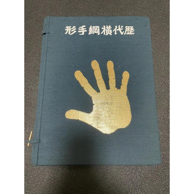 Successive Generation Yokozuna Sumo Wrestler Tegata Limited to 3000 pairs