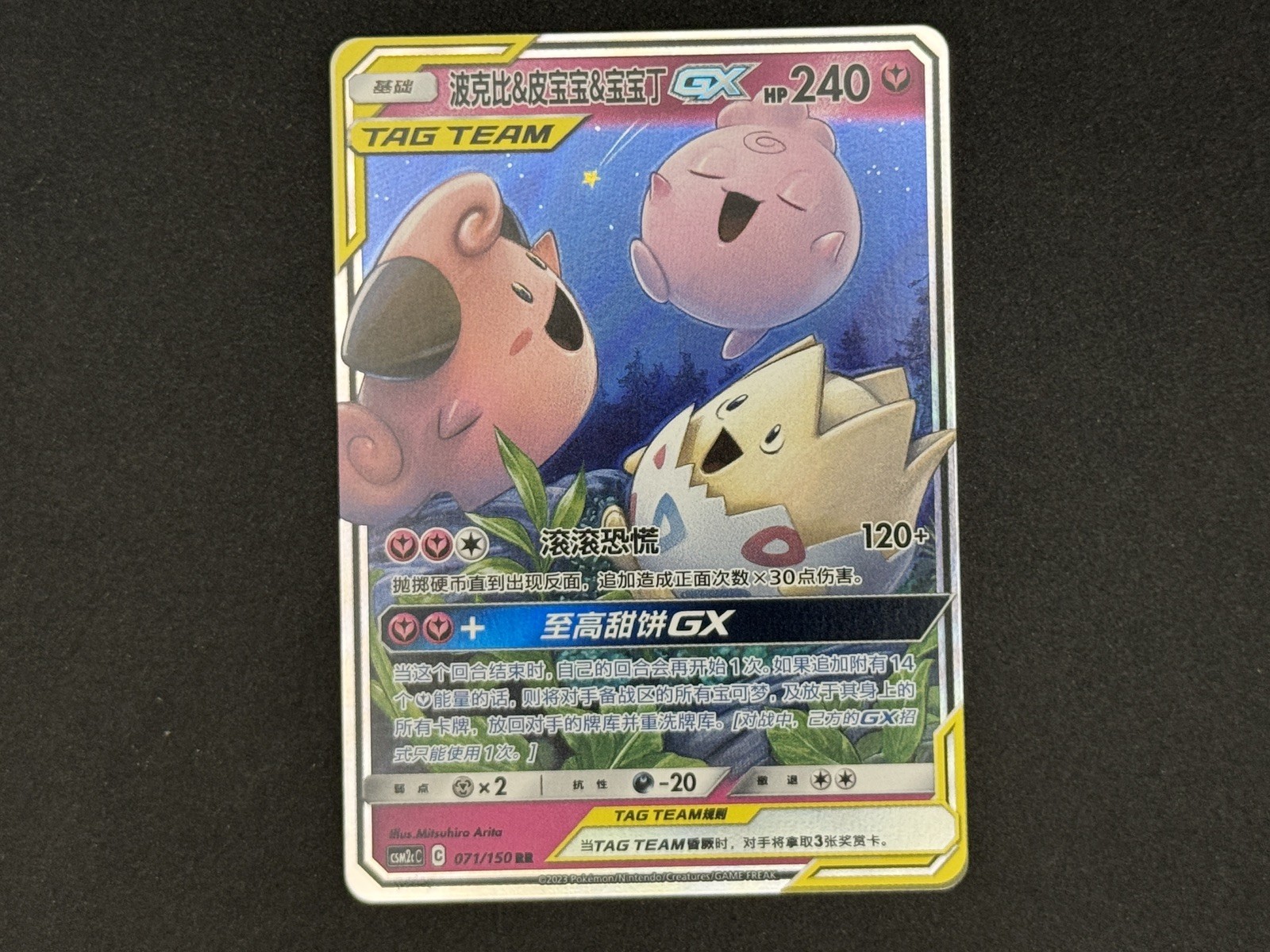 Pokemon TCG Bundle - murmcgil45