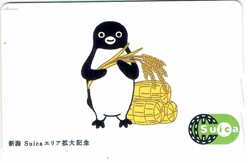 Rare Niigata Area Expansion Commemorative Suica IC Card Penguin