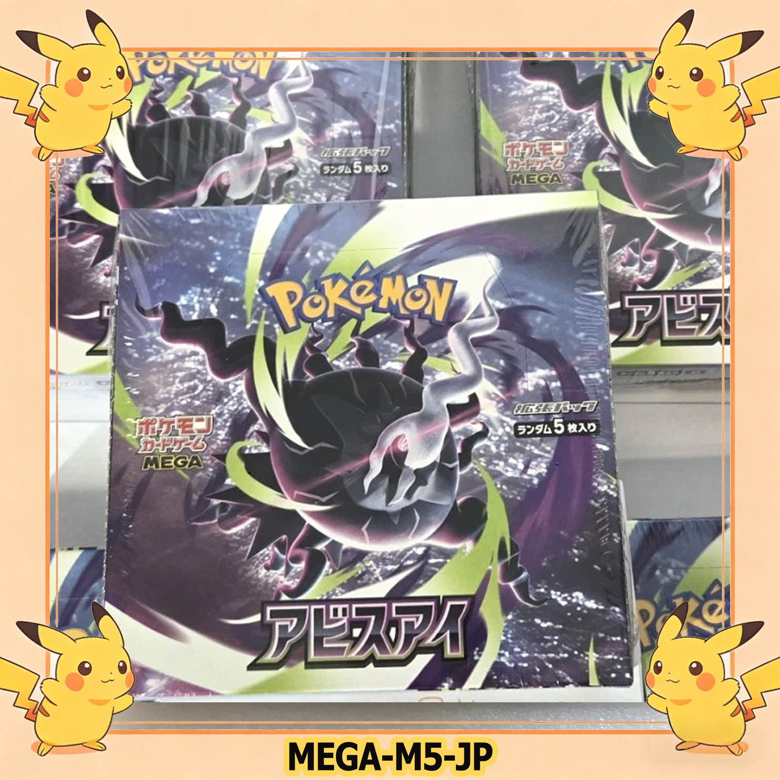 Abyss Eye M5 Booster Box Mega Evolution Pokemon With Shrink Japanese US Seller