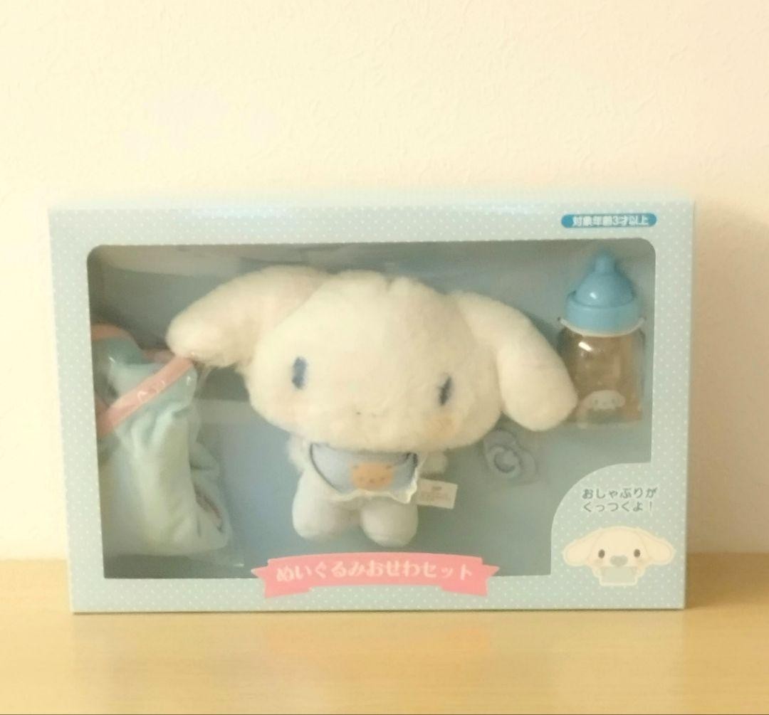 Sanrio Cinnamoroll Plush Doll Baby Care Set Bottle Bib Accessories Japan Unused Sanrio Cinnamoroll Plush Doll Baby Care Set Bottle Bib Accessories Japan Unused