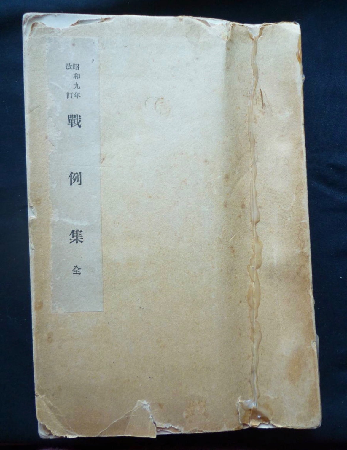 1934 Imperial Japanese Army Tactical Case Study Book with Maps Strategy