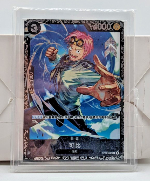 ONE PEICE PROMO CARD | KOBY 4000 | Offline Regional 2023