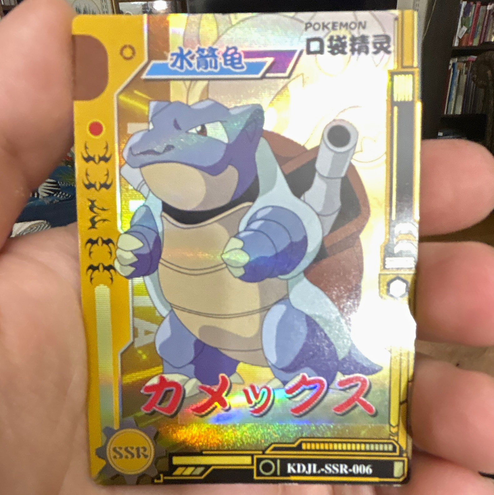 Pokémon Blastoise カメックス Trading Card Japanese Hologram SSR KDJL-SSR-006
