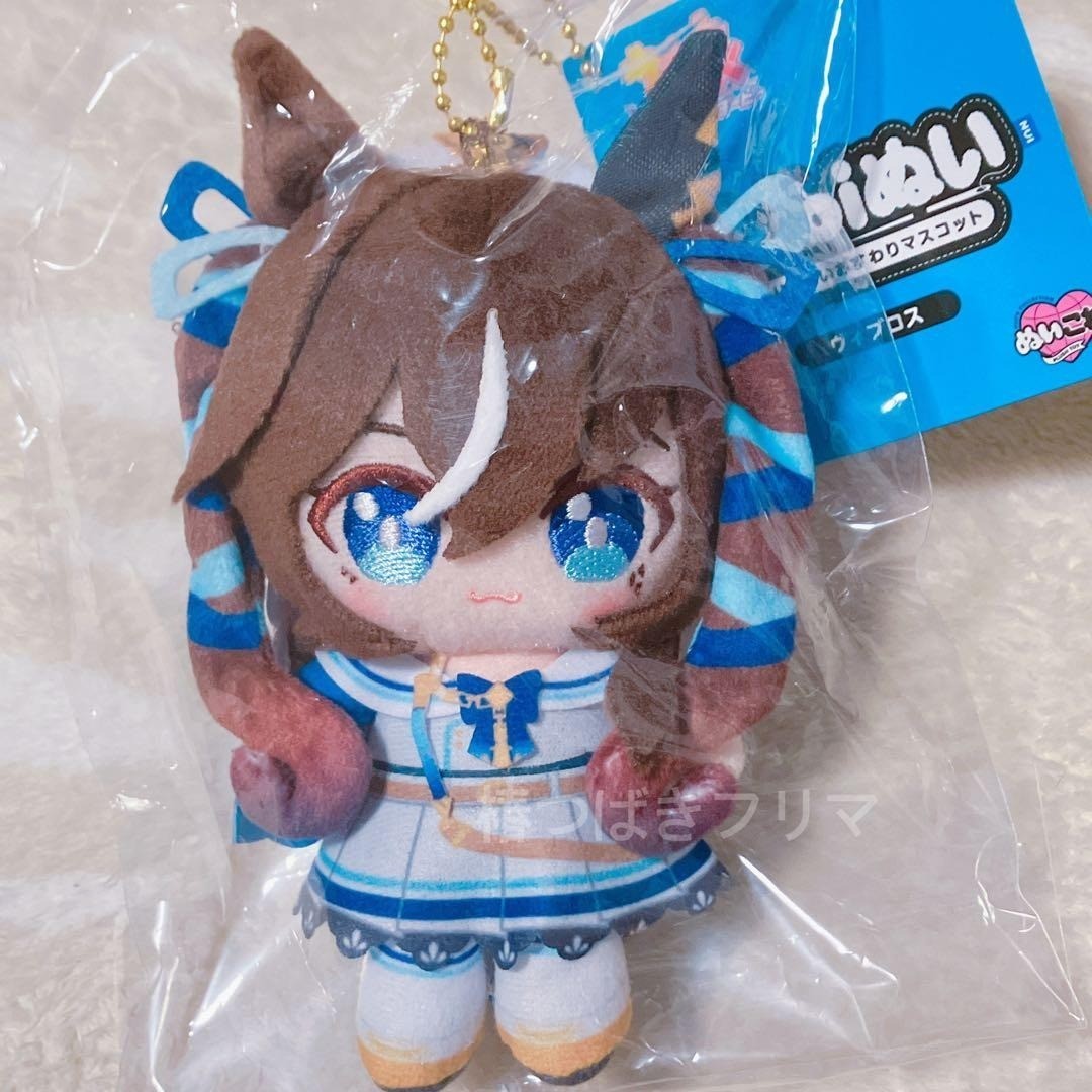 Uma Musume Cinderella Gray Vivlos Sitting mascot Plush Toy Chibinui
