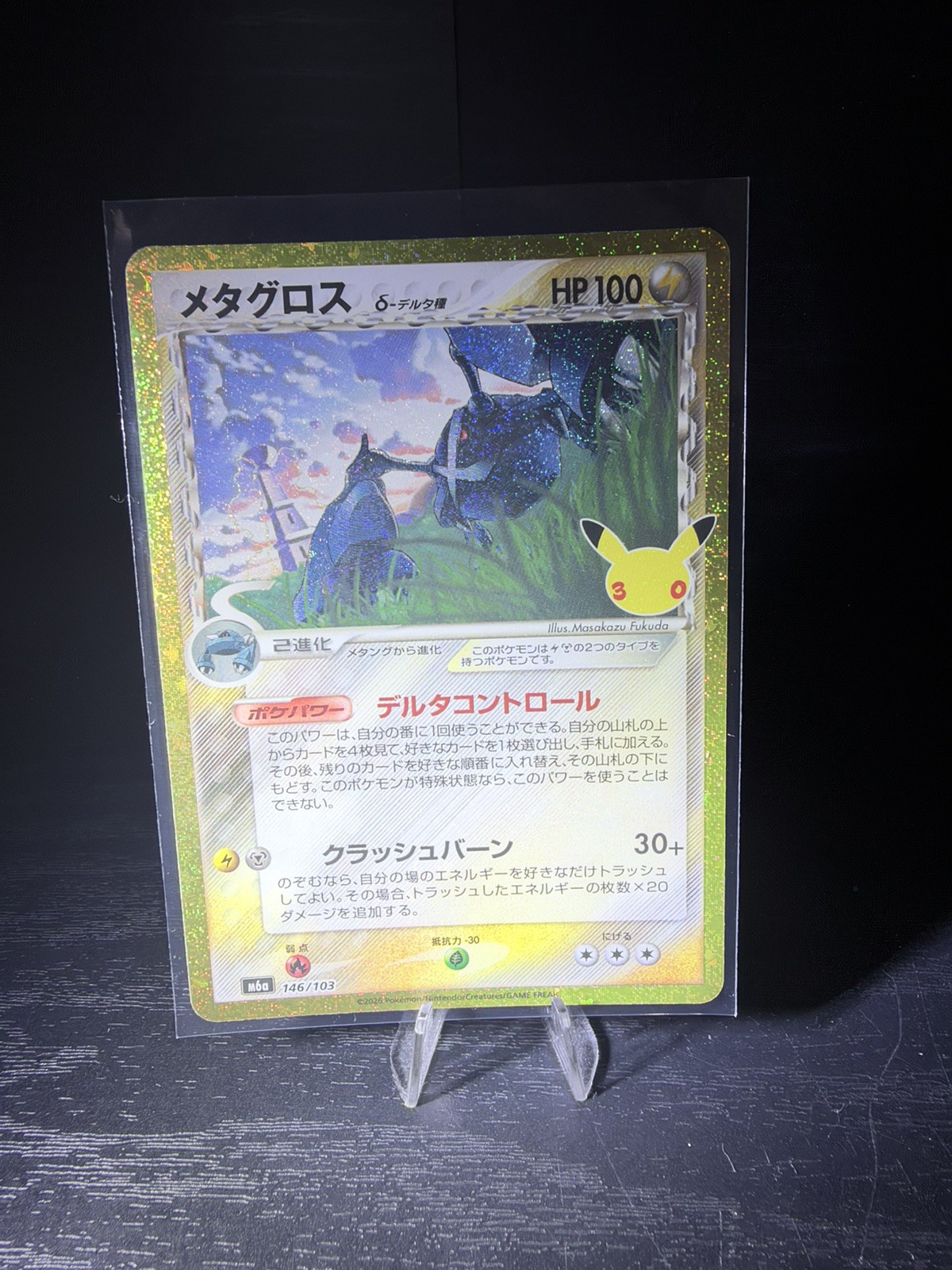Metagross 146/103 30th Celebration Pokemon Card 2026 Japanese NM w/tracking