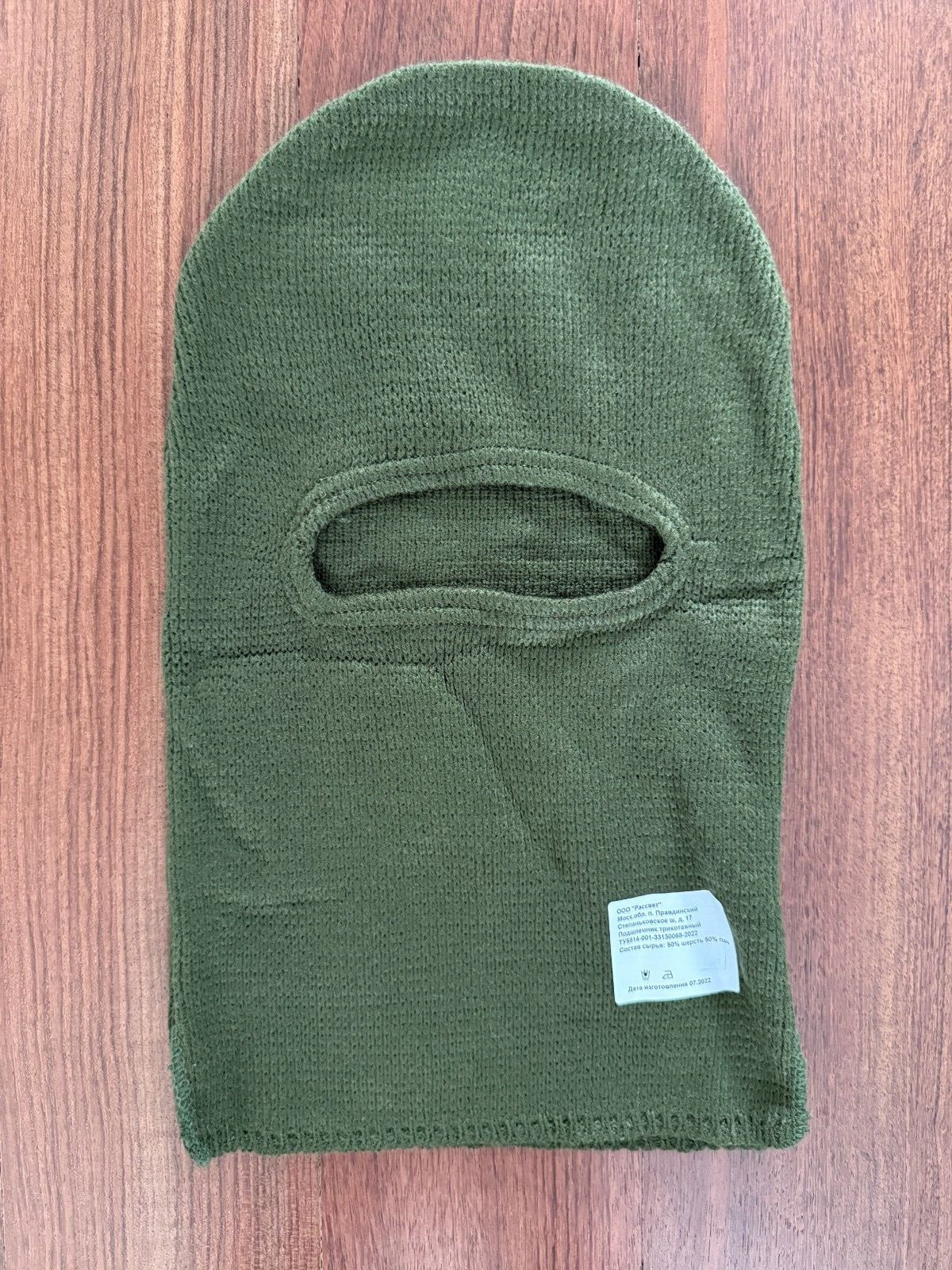 Russian Military Balaclava - Single Eye Opening - Green