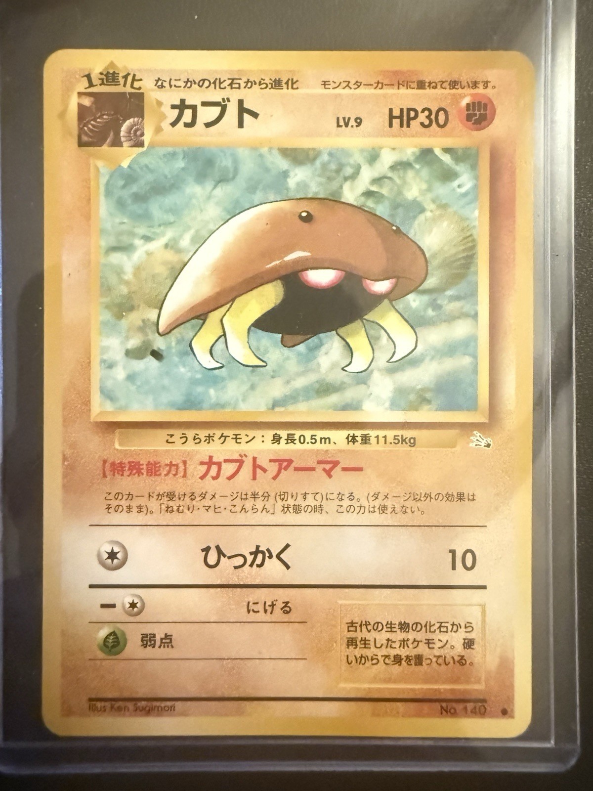 Japanese Pokemon Card Kabuto No. 140 Near Mint Fossil Set