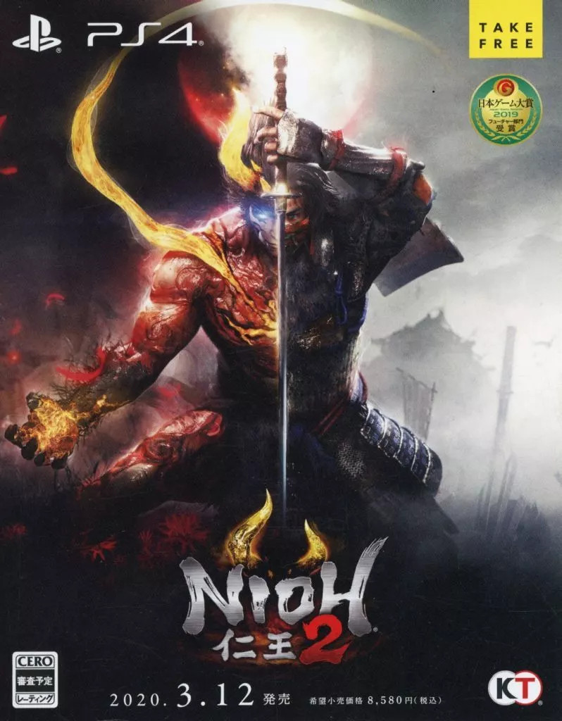 Nioh 2 Promotional Booklet 8 Pages  Japanese Gaming Collectible
