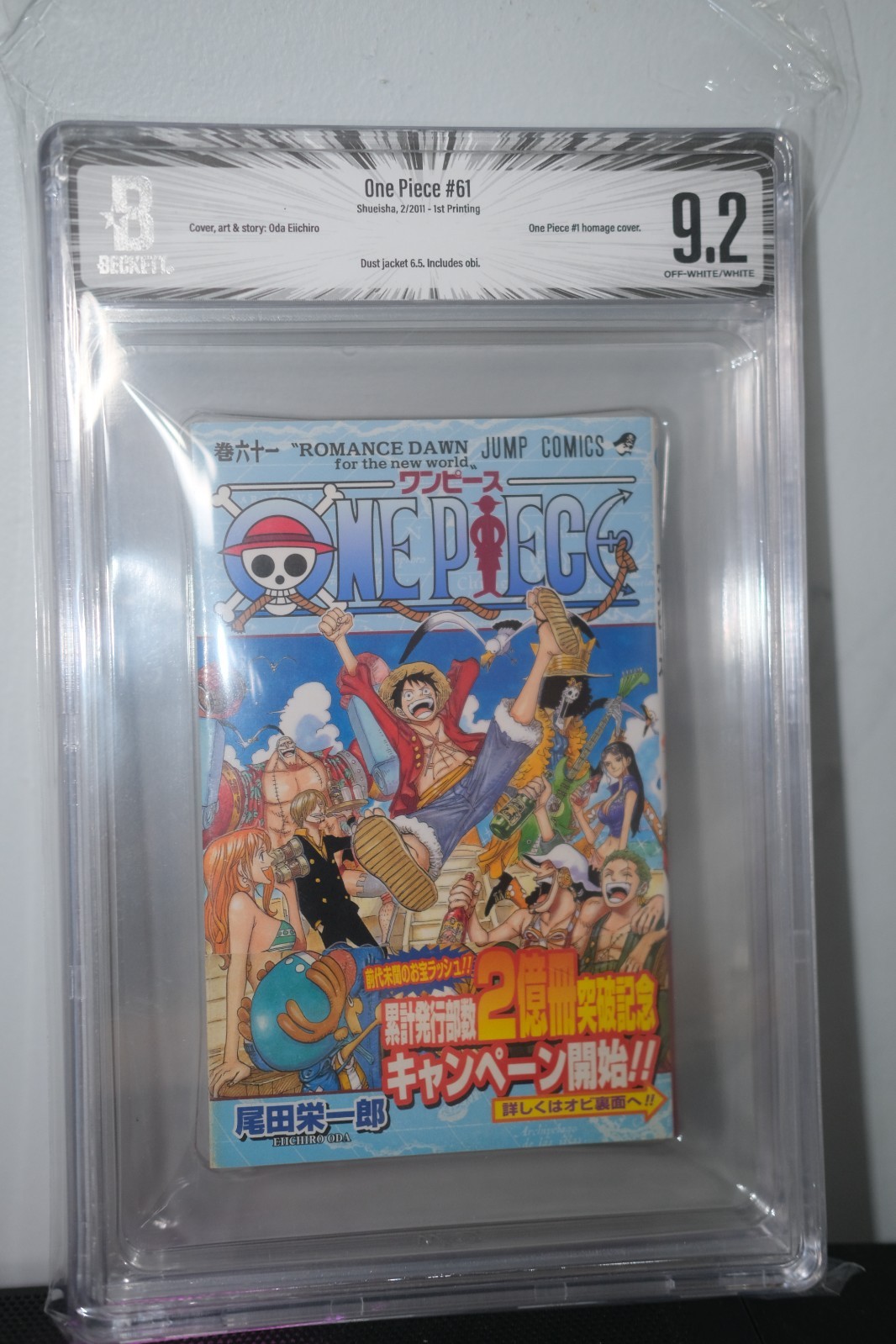 BGS 9.2 One Piece Volume #61 2011 1st Printing Japanese Manga w/Obi Near Mint