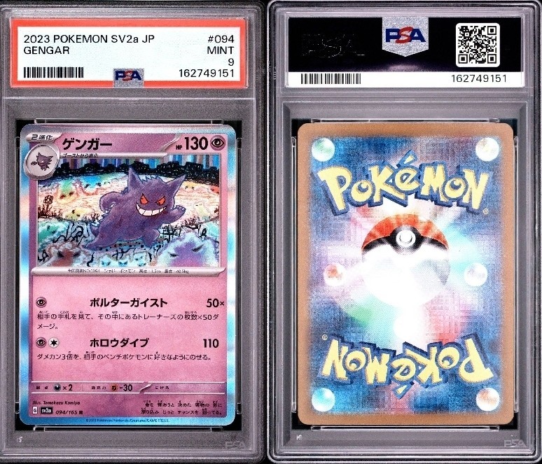 2023 Pokemon SV2a Japanese 94 Gengar PSA 9 2023 Pokemon SV2a Japanese 94 Gengar PSA 9