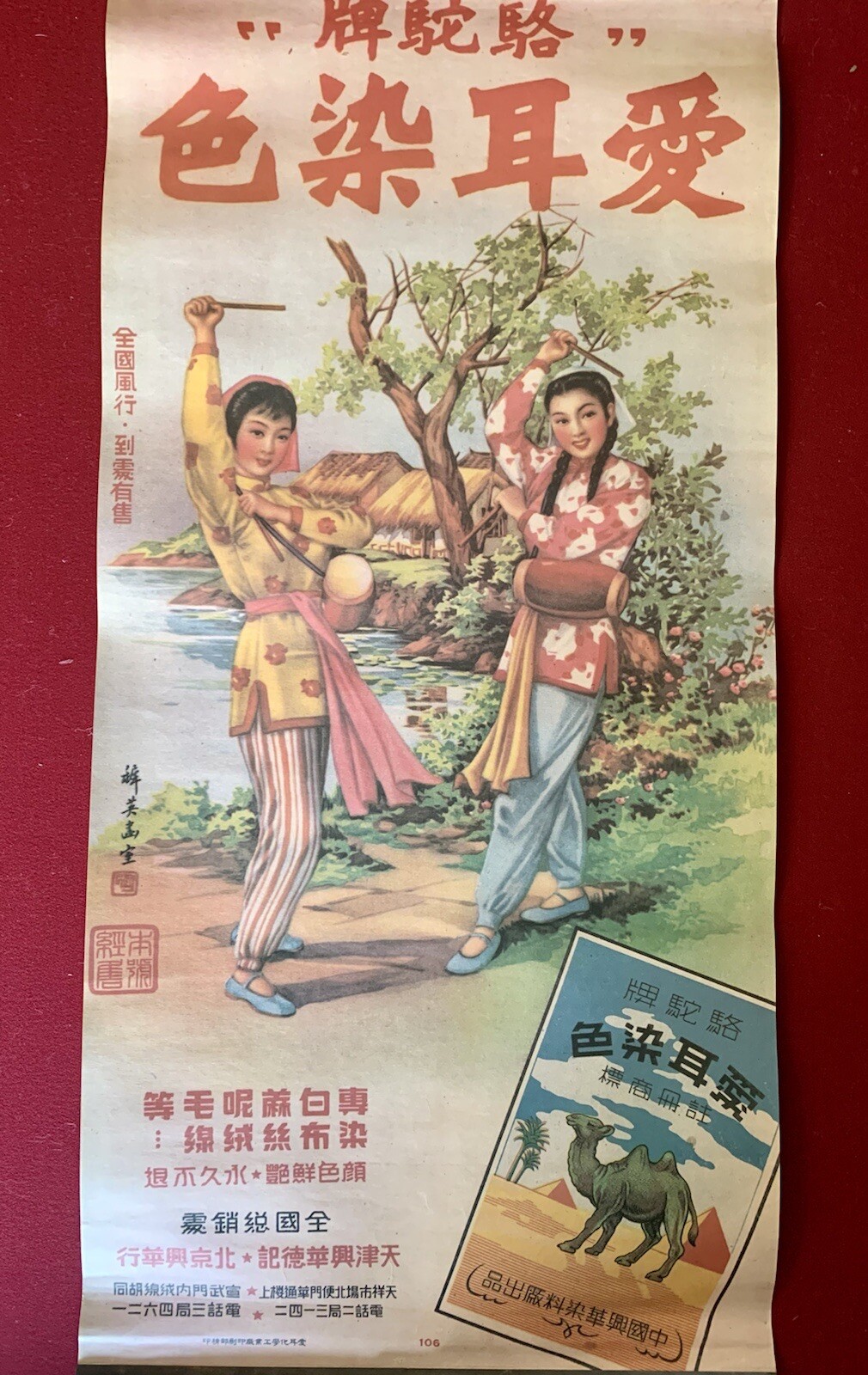 Original Vintage 1930’s Chinese Advertising Poster