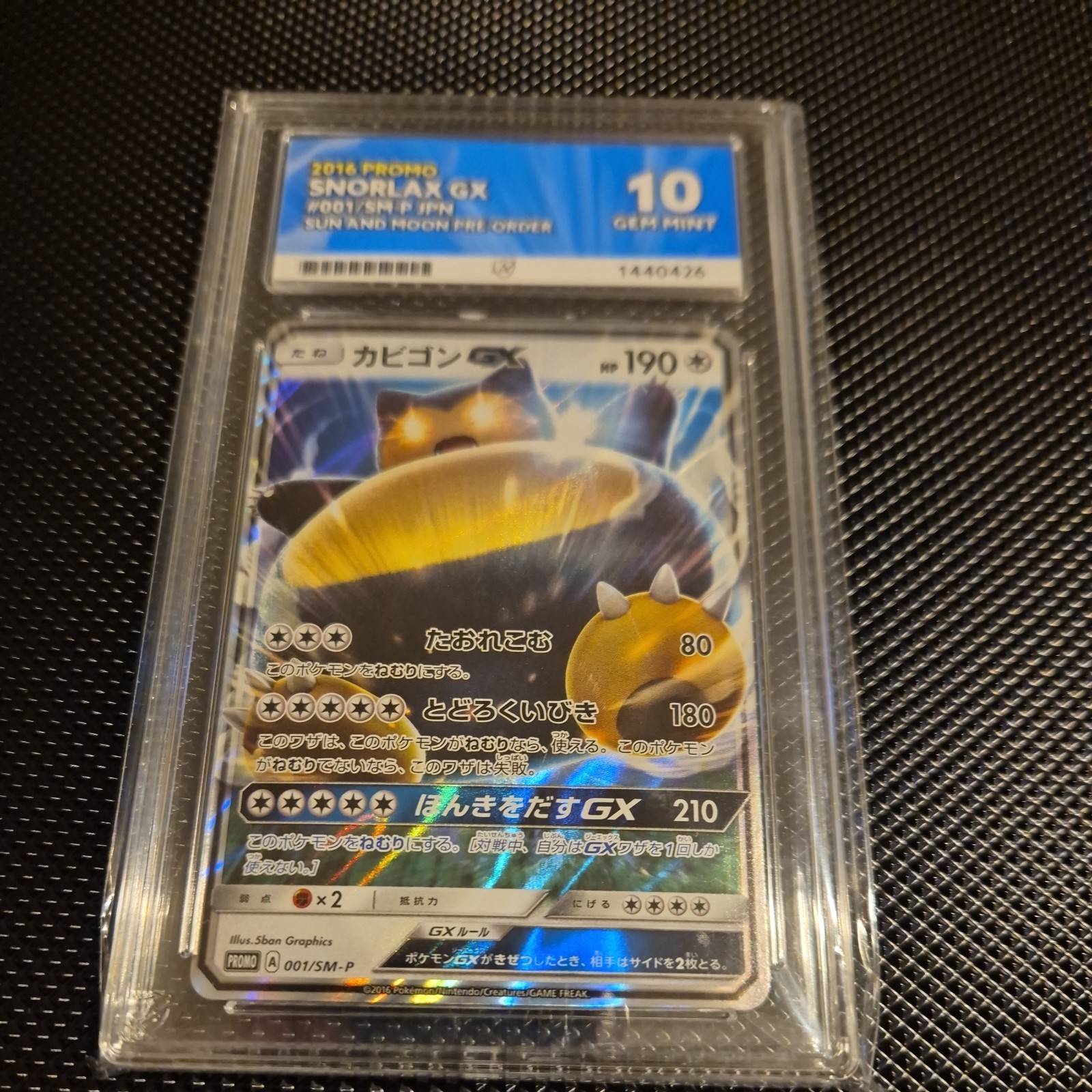 ACE 10 Snorlax Gx 001/SM-P ACE Promo Pokemon Japanese Gem Mint