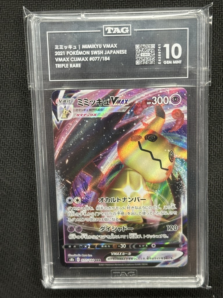 Mimikyu Vmax 2021 Pokemon Vmax Climax Triple Rare TAG 10 PSA #077/184