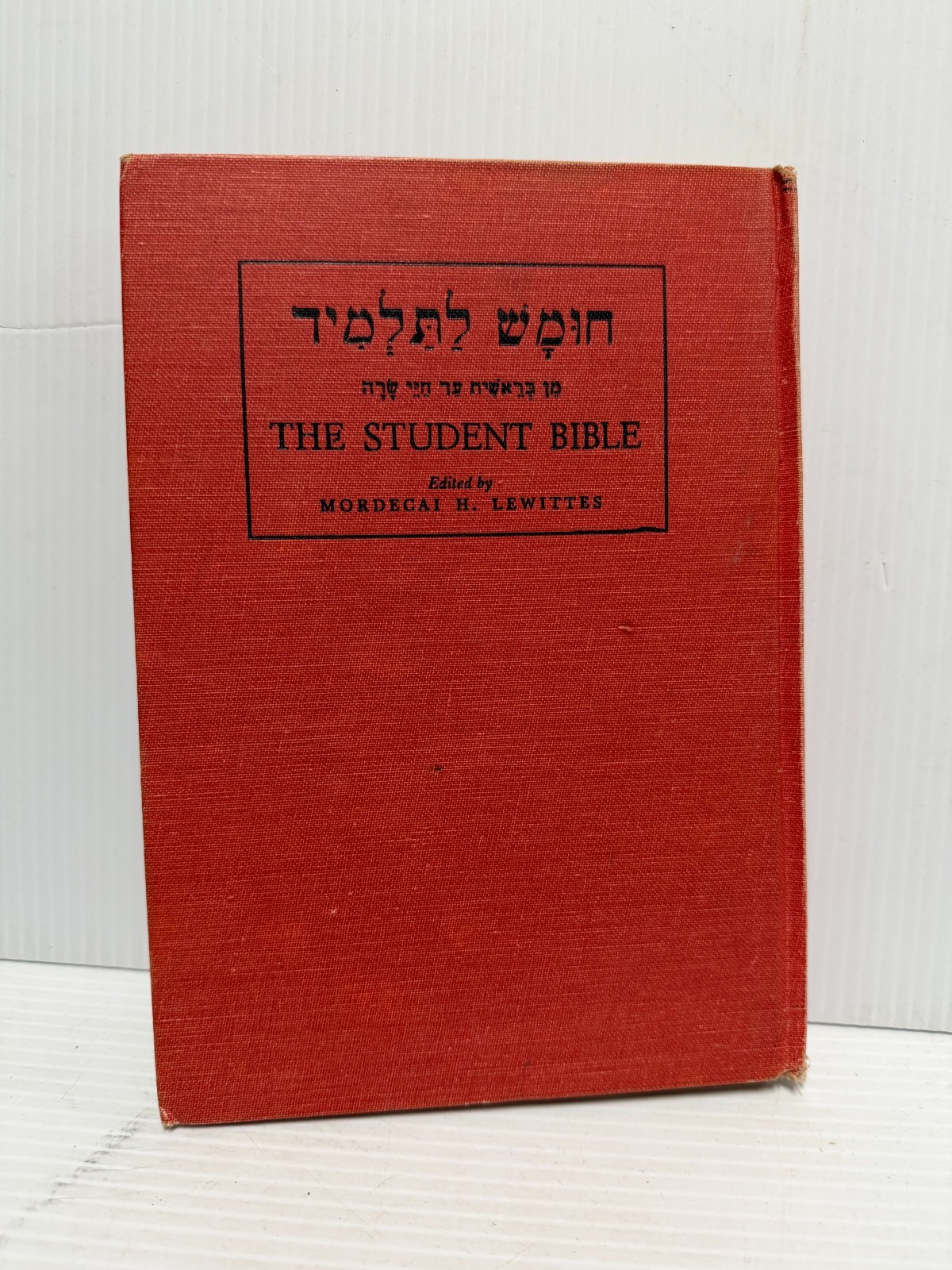 THE STUDENT BIBLE Hebrew Hard Cover 1950