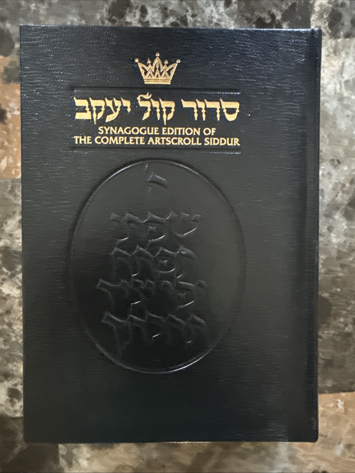The Synagogue Edition of the Complete Artscroll Siddur