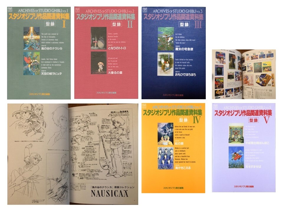 Studio Ghibli-related materials collection book 1-5 set  /hayao miyazaki / tokyo