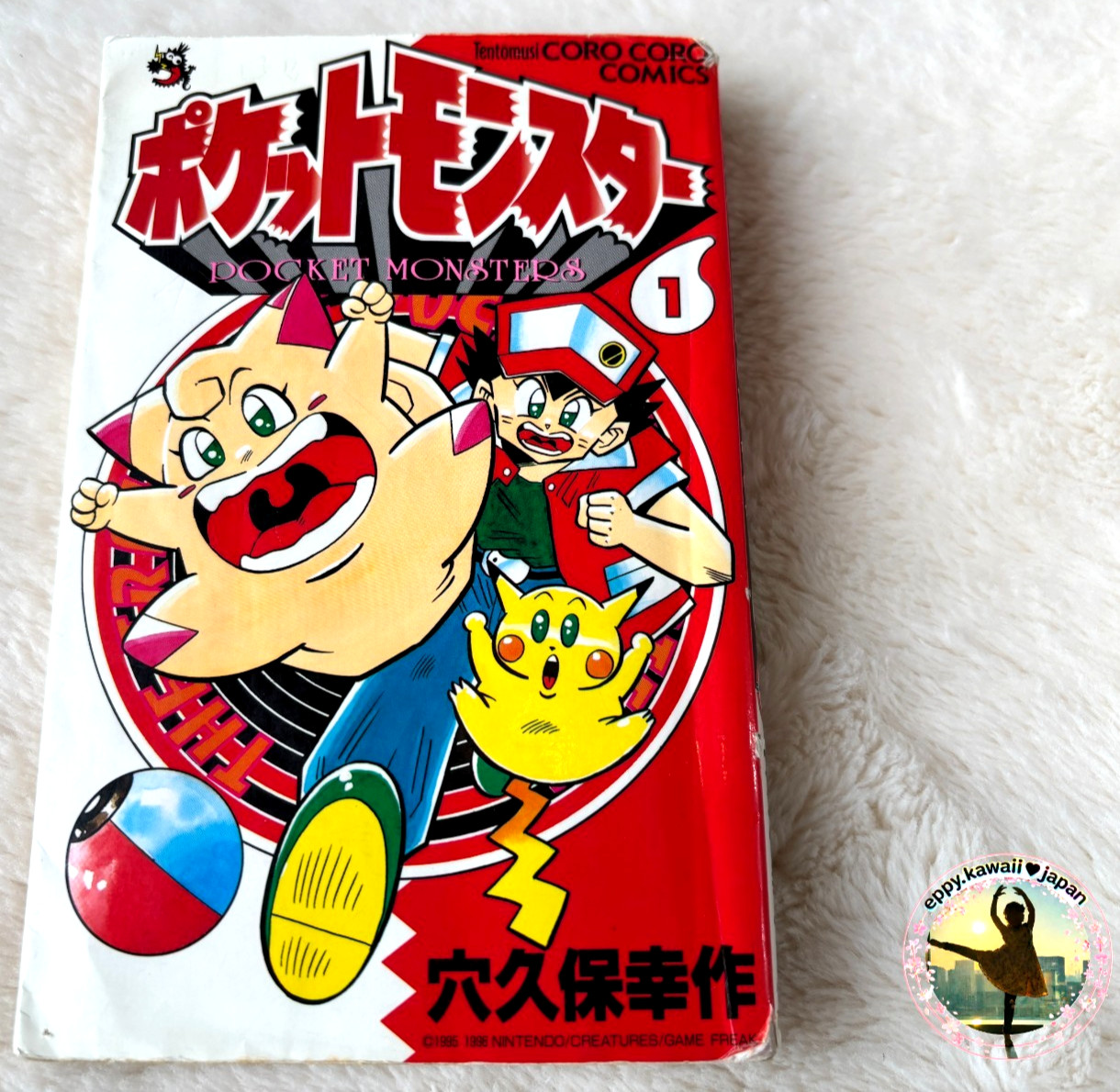 Vintage Pokemon Pocket Monsters Vol.1 Japanese Manga 1997 Printing Rare