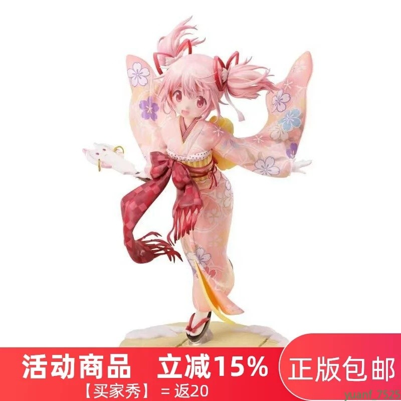 F:NEX Magia Record Madoka Kaname Kimono Ver. 1/7 PVC Anime Figure Halloween Gift