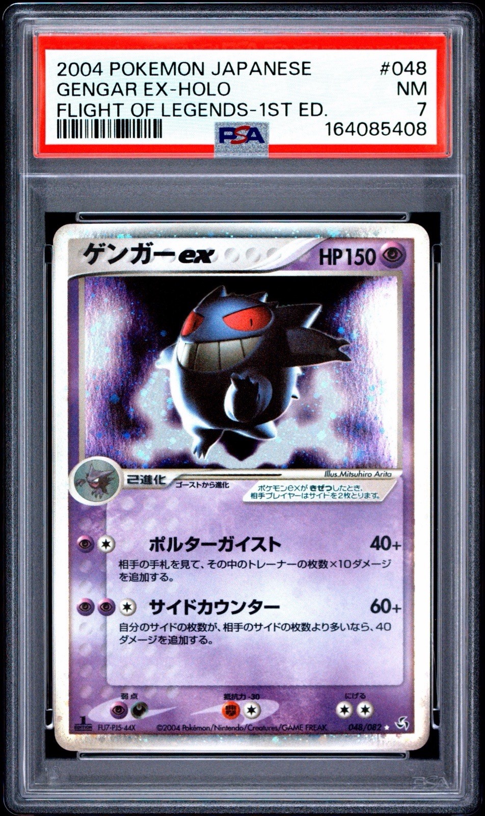 2004 POKEMON JAPANESE FLIGHT OF LEGENDS #048 1ST-ED GENGAR EX-HOLO PSA 7