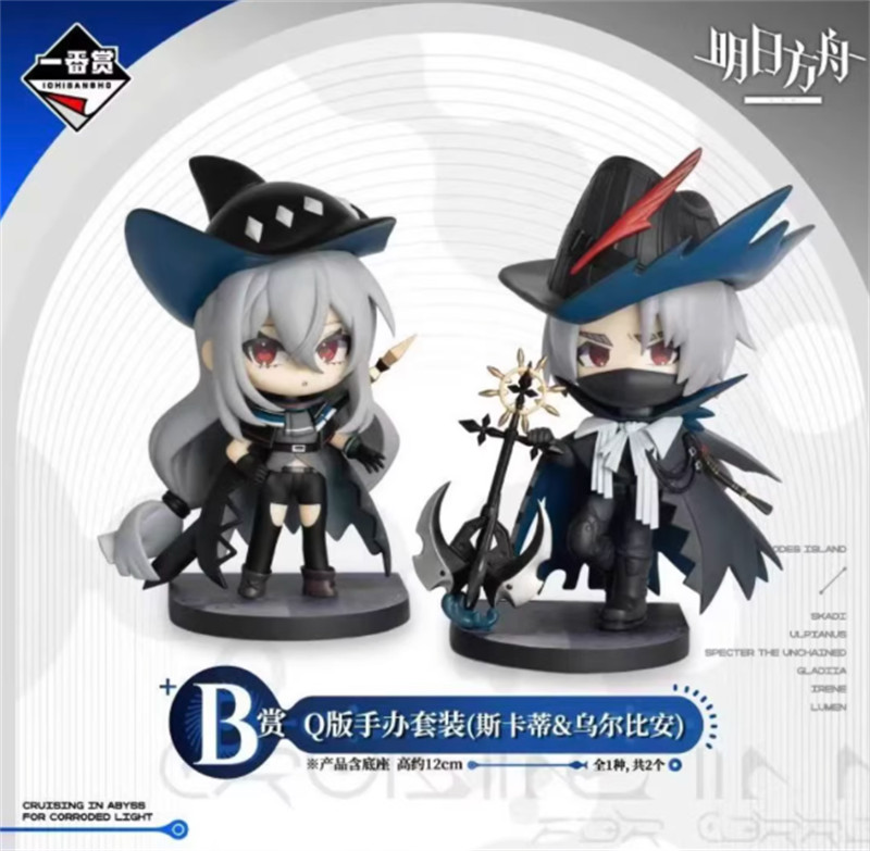 Official Arknights Skadi Ulpianus PVC Figure Model 12cm Toy Game Collection Gift Official Arknights Skadi Ulpianus PVC Figure Model 12cm Toy Game Collection Gift