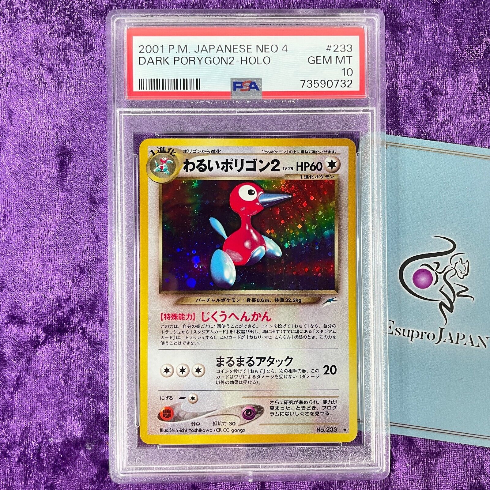 PSA 10 2001 Dark Porygon2 Holo #233 Pokemon Card Japanese NEO 4 Vintage Gem Mint