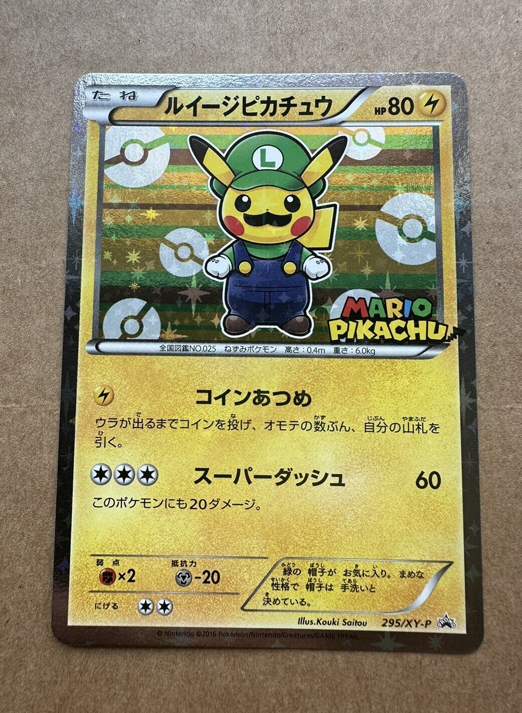 Luigi Pikachu 295/XY-P XYPromo PokemonCard 2016 Japanese #004