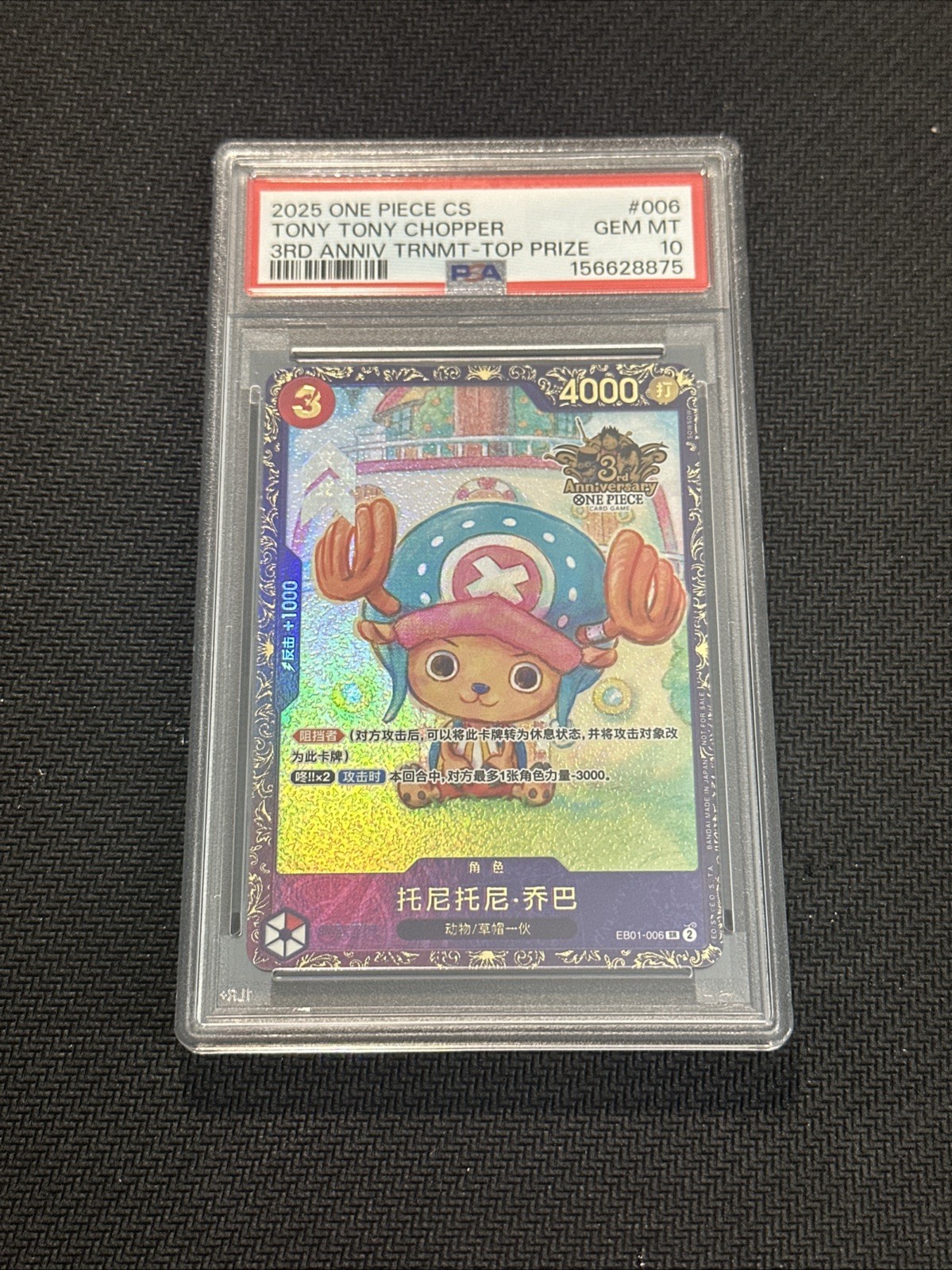 2025 One Piece Chinese Tony Tony Chopper 3rd Anniversary Top Prize #006 PSA 10