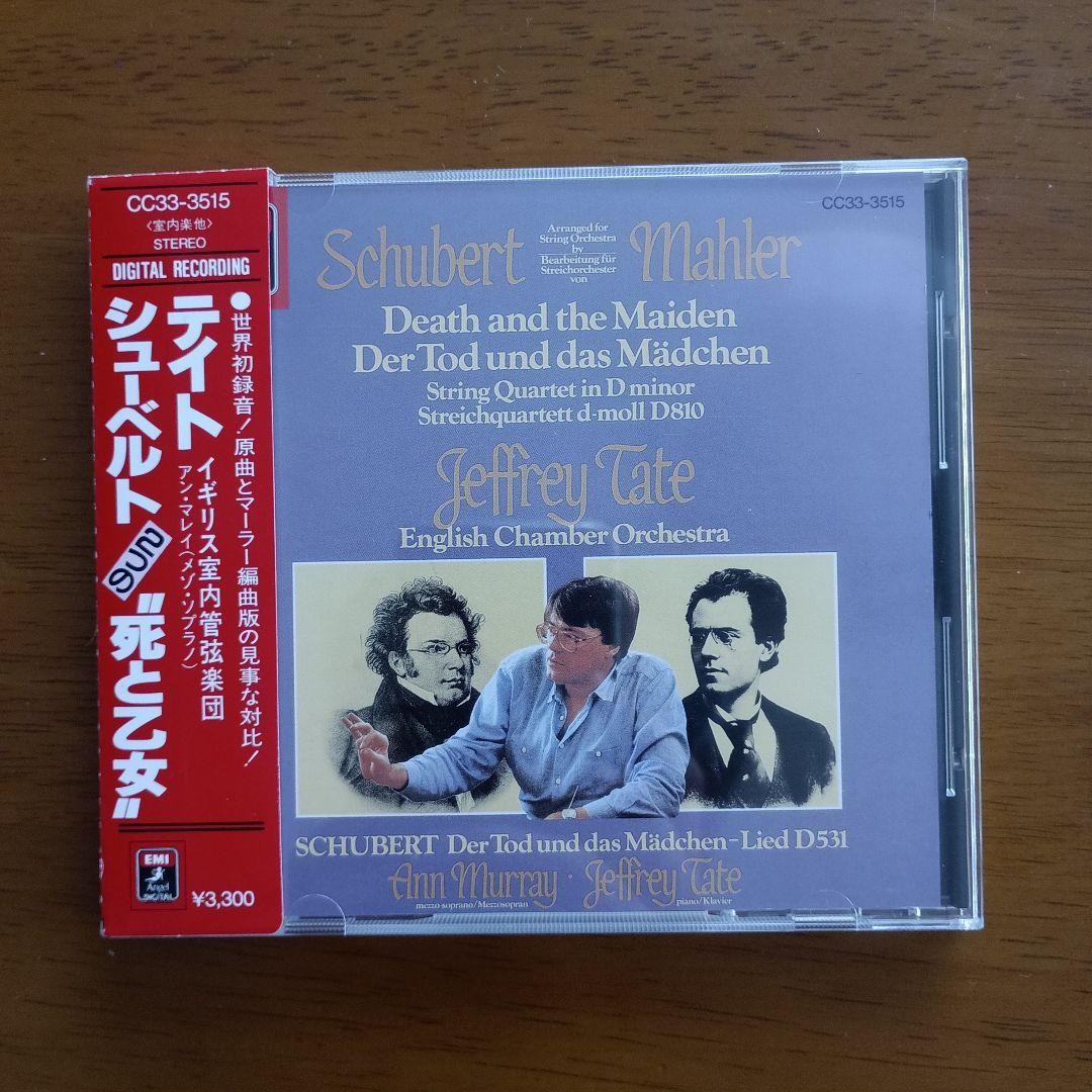 DiscontinuedSchubert Death and the Maiden - Lieder & Mahler Arrangement Bungo