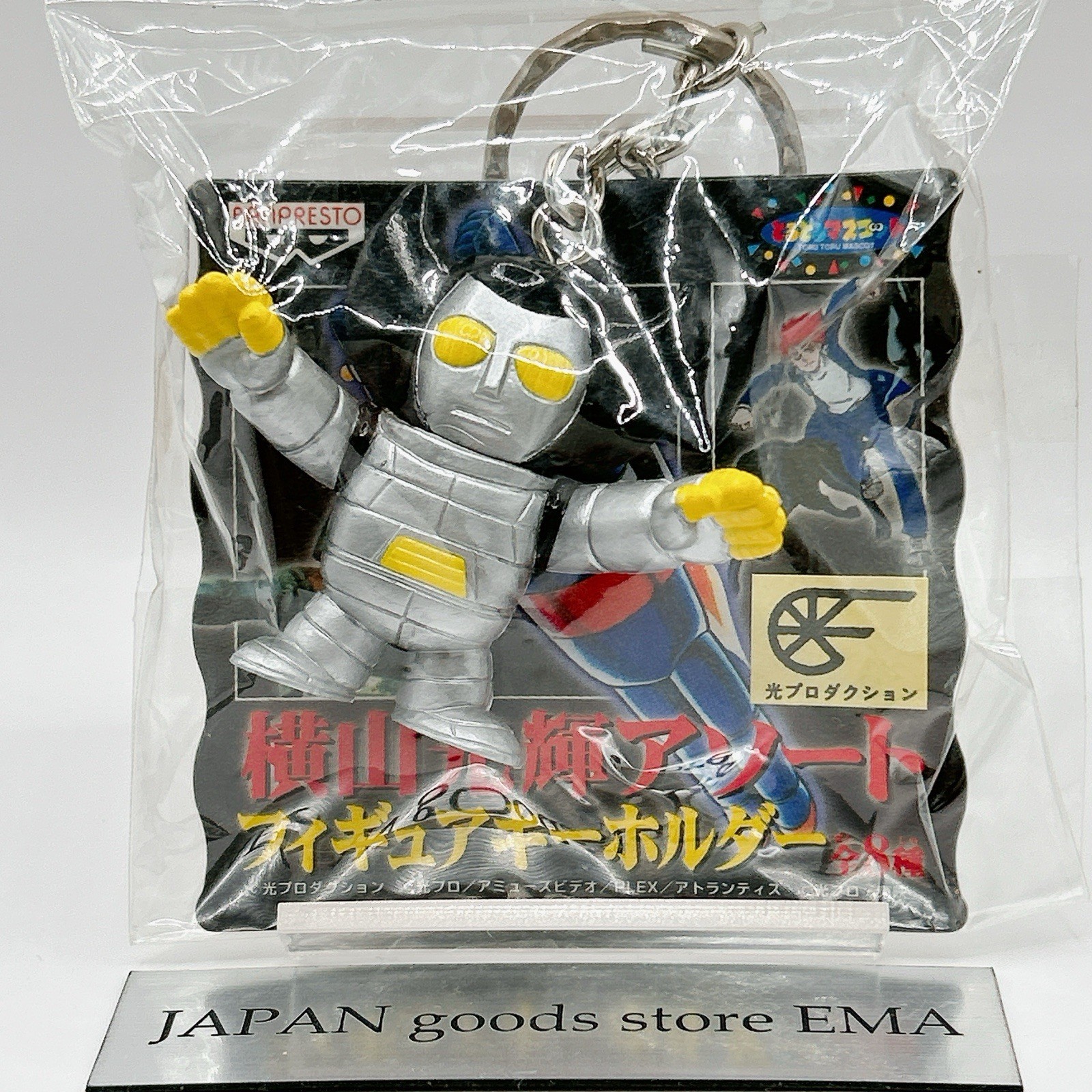 Babel II Poseidon Mitsuteru Yokoyama figure keychain Banpresto Rare Anime 1998