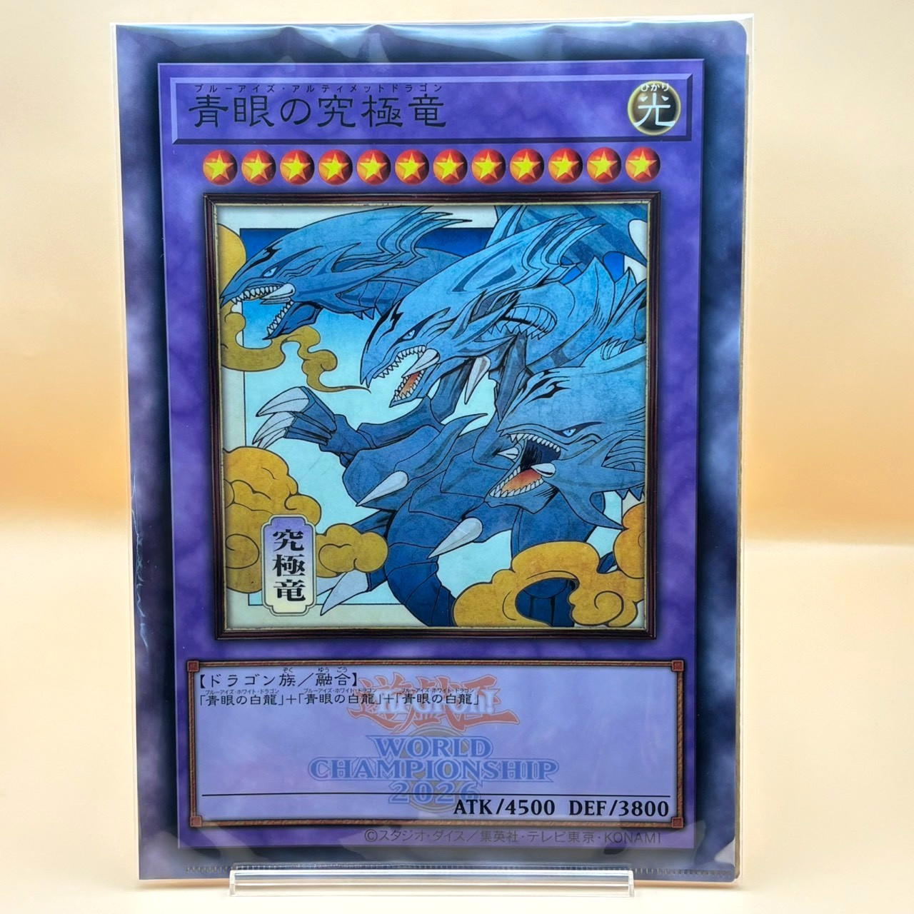 Yu Gi Oh World Championship 2026 Clear File Blue Eyes Ultimate Dragon