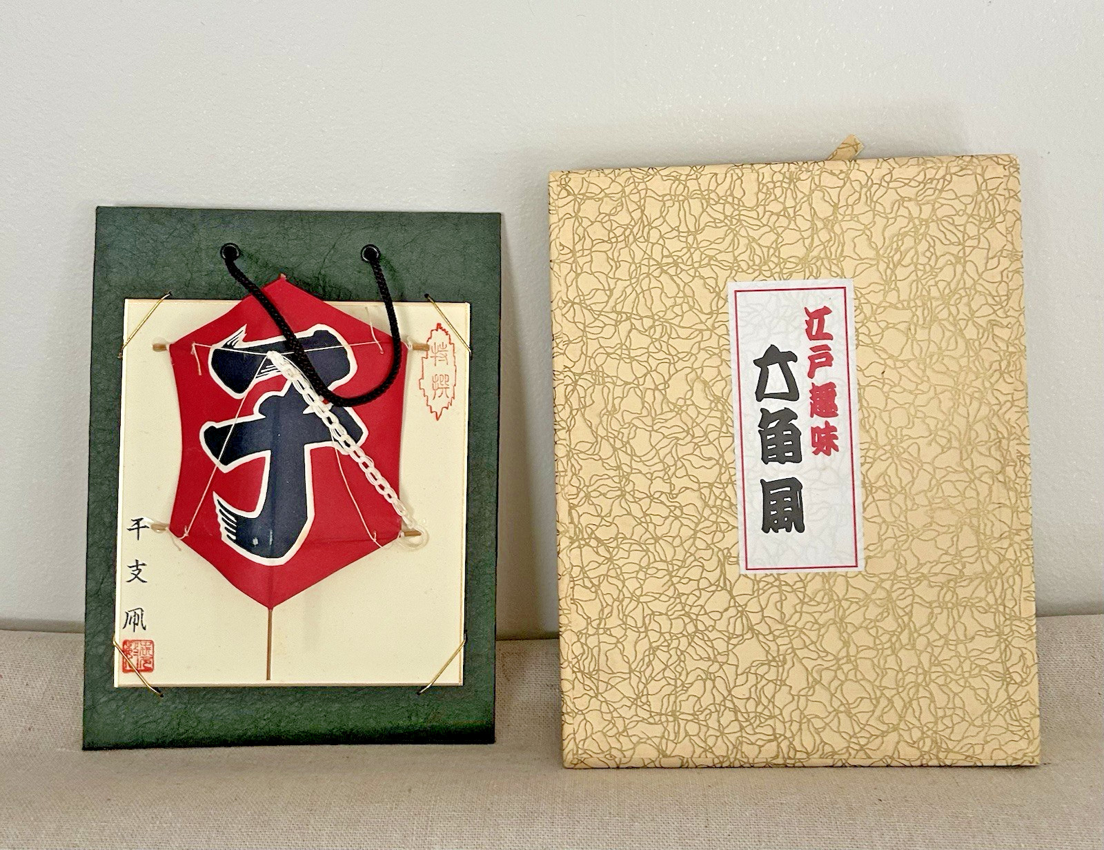 VINTAGE JAPANESE EDO KITE YEAR of the MONKEY ETO TAKO ART DECOR ORIGINAL BOX