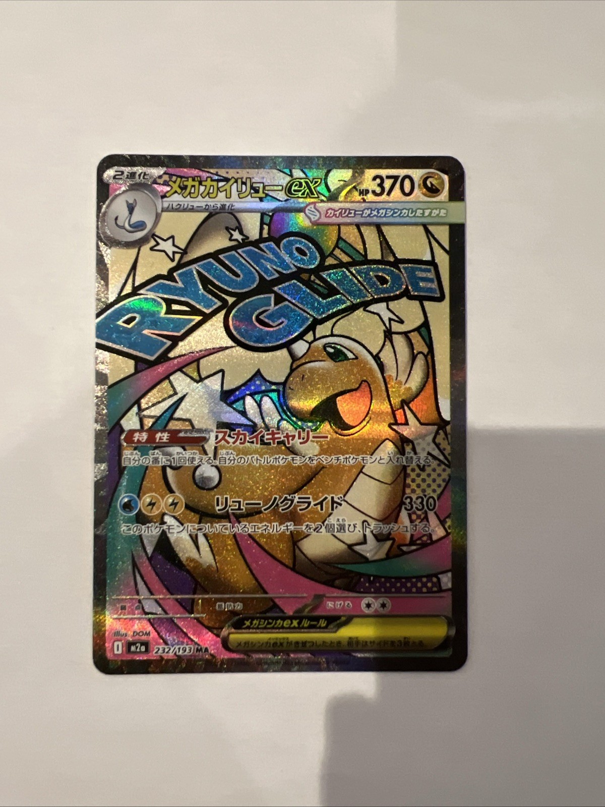 Pokemon TCG Mega Dragonite EX 232/193 Japanese Mega Attack Rare NM - See Pics Pokemon TCG Mega Dragonite EX 232/193 Japanese Mega Attack Rare NM - See Pics