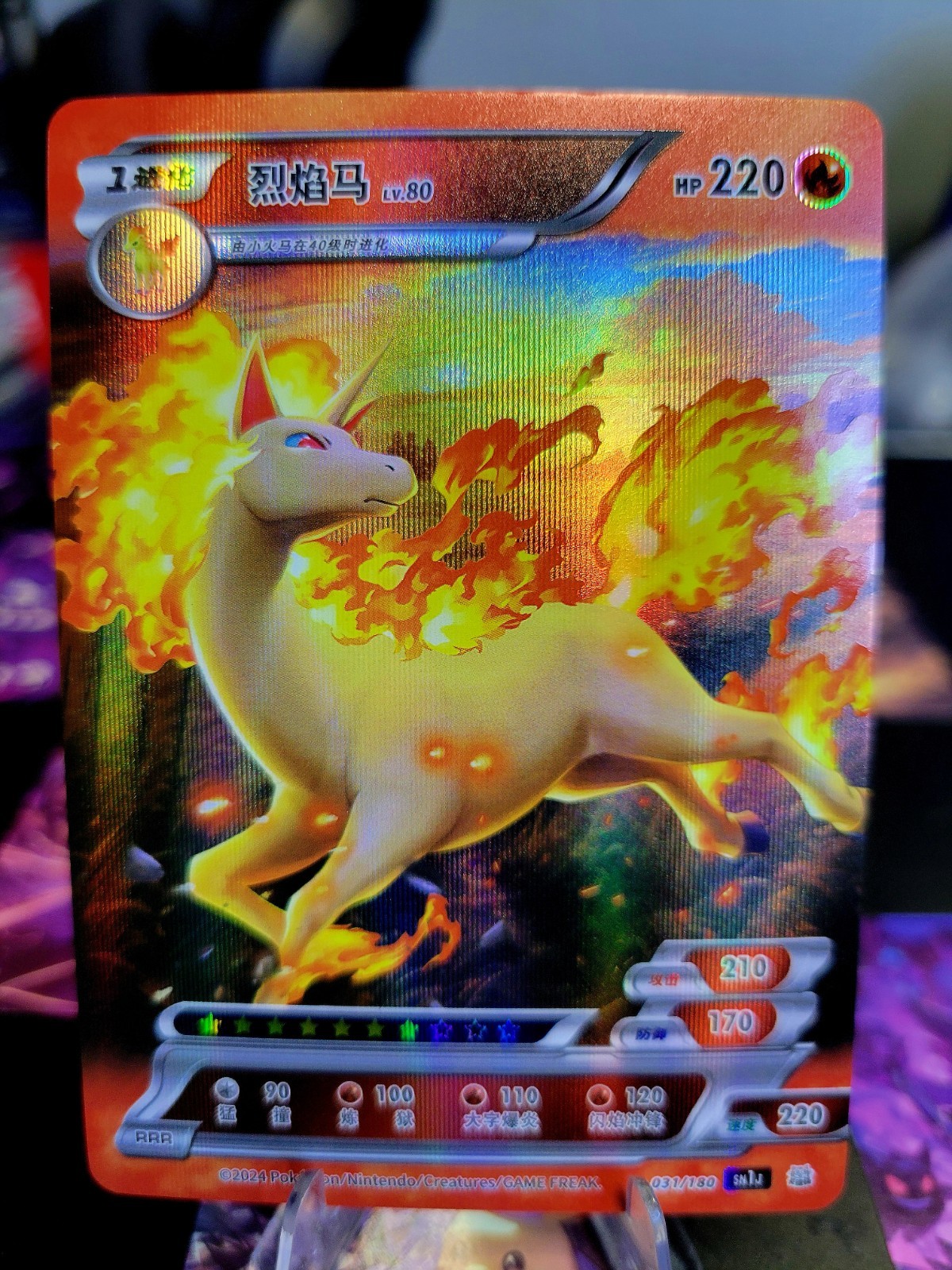 Rapidash Pokémon ID Full Art Holo