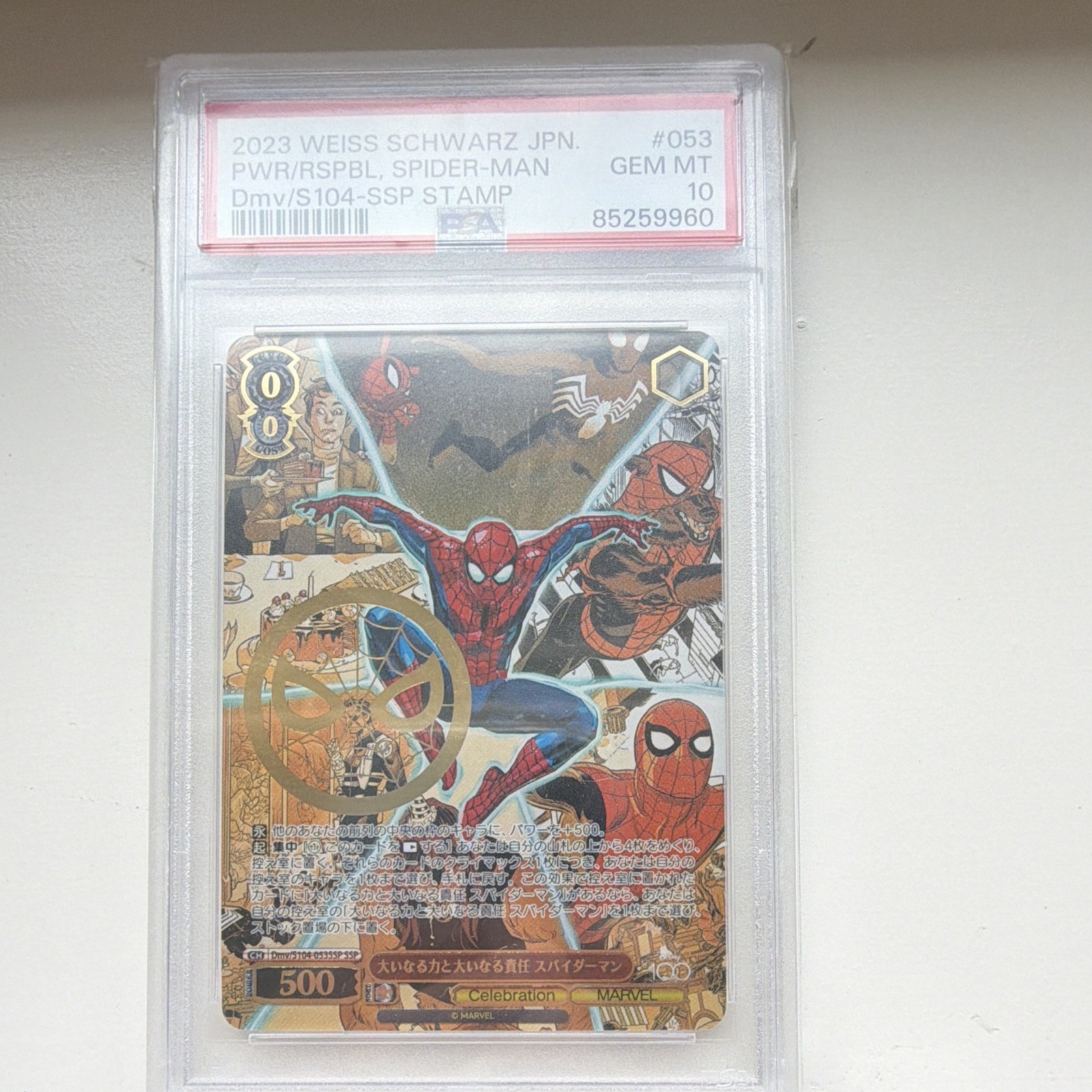 2023 Weiss Schwarz Japanese Spider-Man #053 Stamped SSP PSA 10 Card