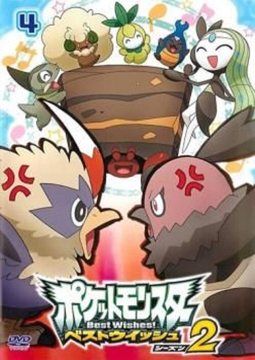 Pokemon Best Wishes 2 Vol.4 [Anime Used DVD] No case