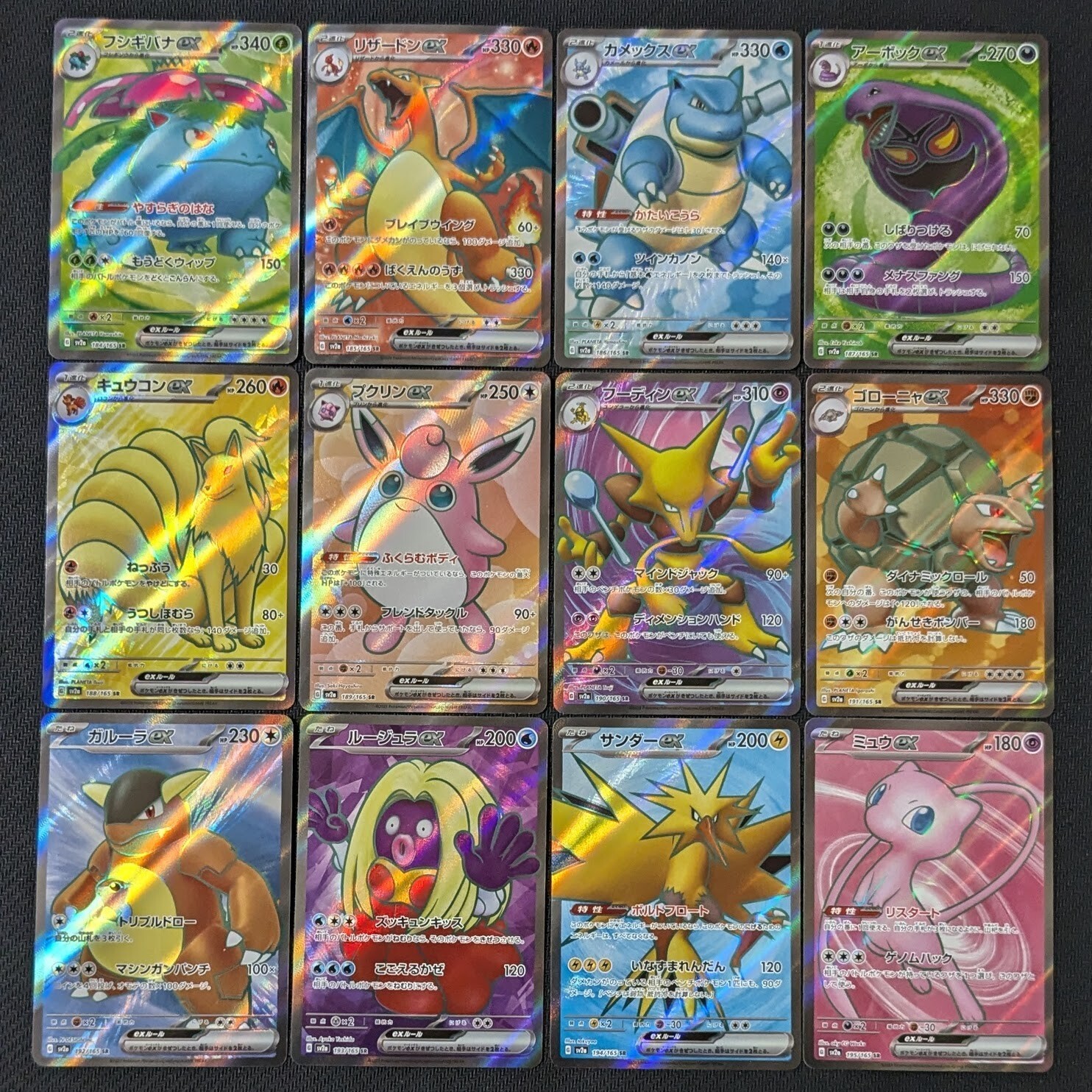 IN STOCK Pokemon Card 2023 Japanese 151 SR 12 Complete Set sv2a Holo NM