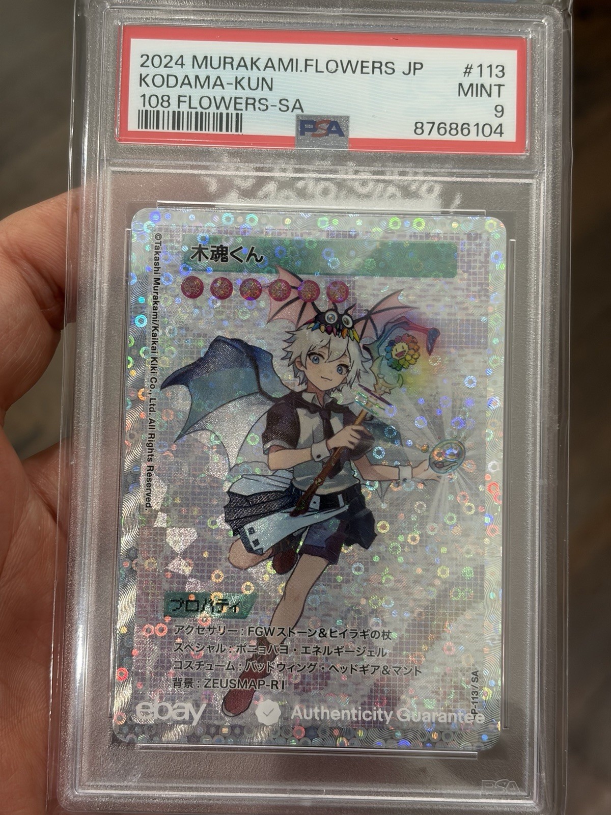 PSA9 Takashi Murakami Trading Card 108 Flower SA kodama-kun SP-113 Japanese