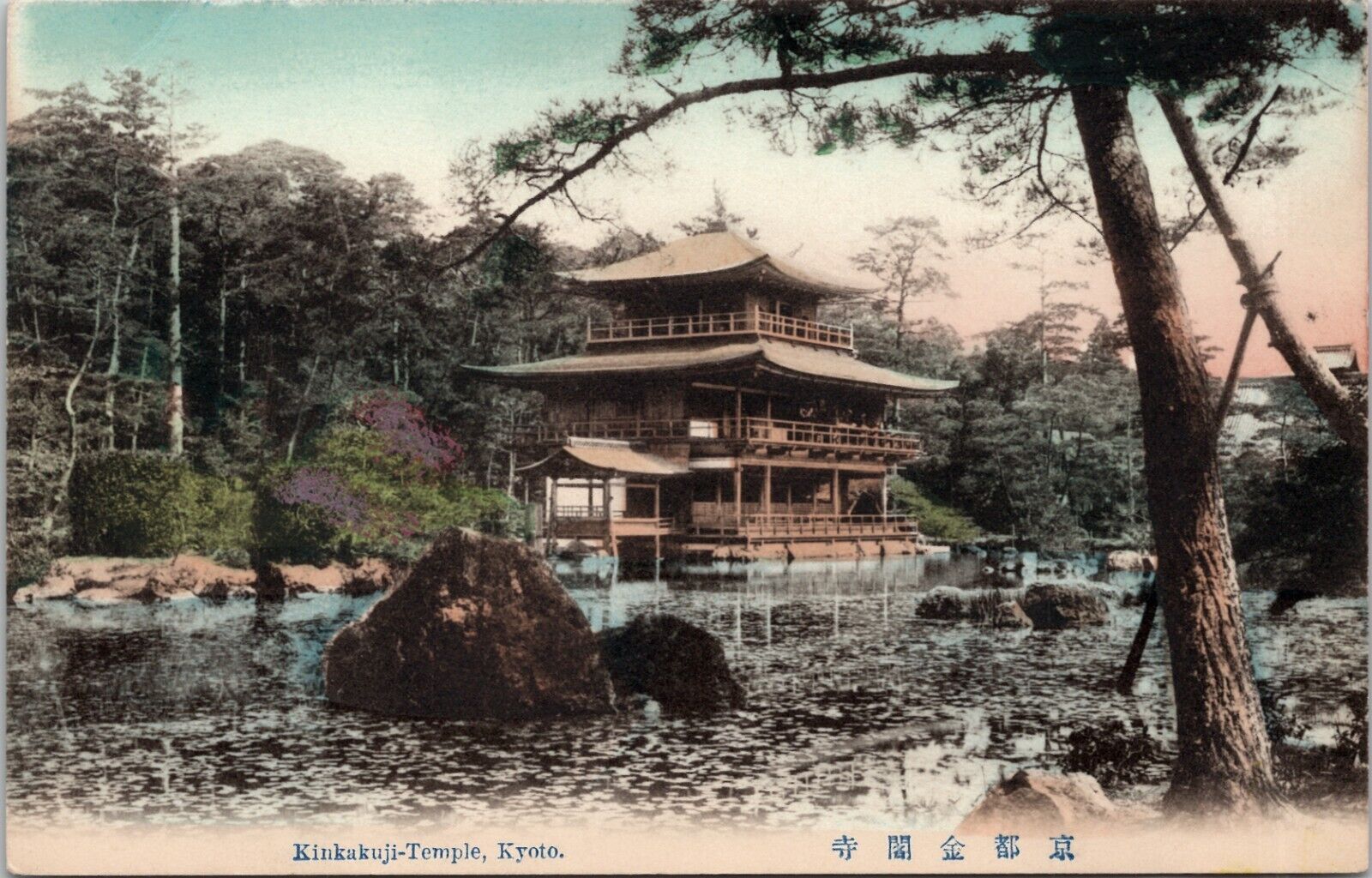Kinkakuji-Temple, Kyoto Japan Vintage Postcard Wps1