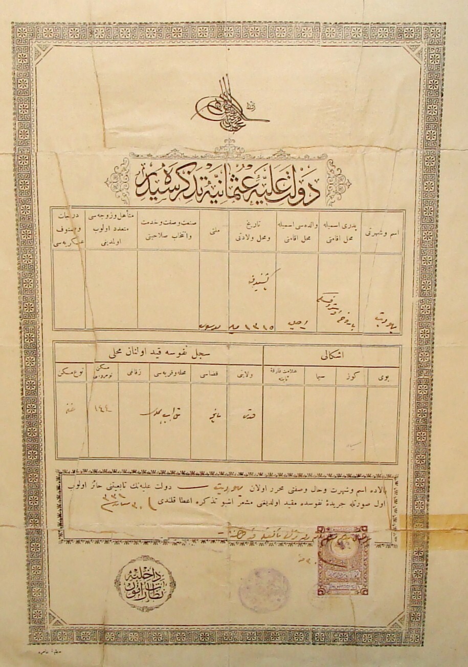 RARE 1900s Palestine Israel Ottoman Empire Birth Certificate Arab Arabic RARE 1900s Palestine Israel Ottoman Empire Birth Certificate Arab Arabic