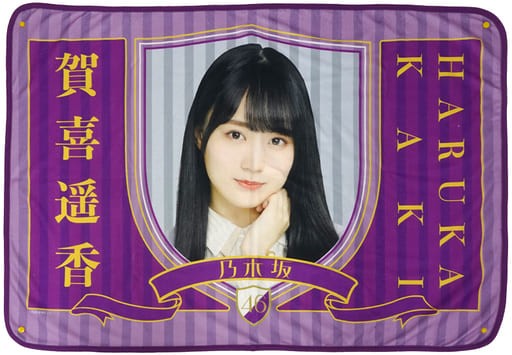 Nogizaka46 Kakki Haruka Blanket 2020 Official Web Shop Limited